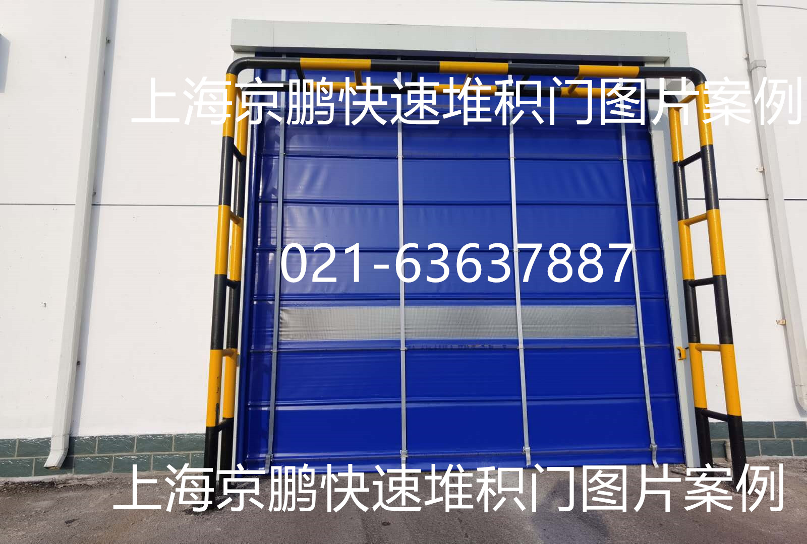 上海京鹏快速堆积门图片案例 上海京鹏快速堆积门图片案例